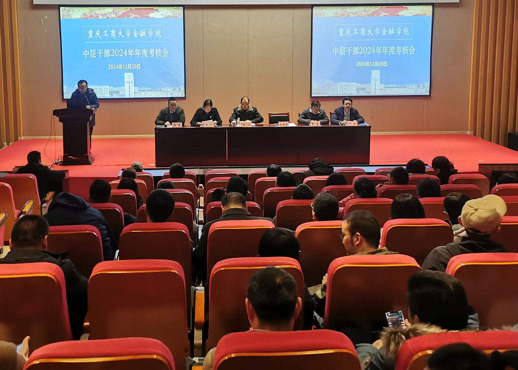 beat365英国官网网站召开2024年中干述职考核会暨教职工大会